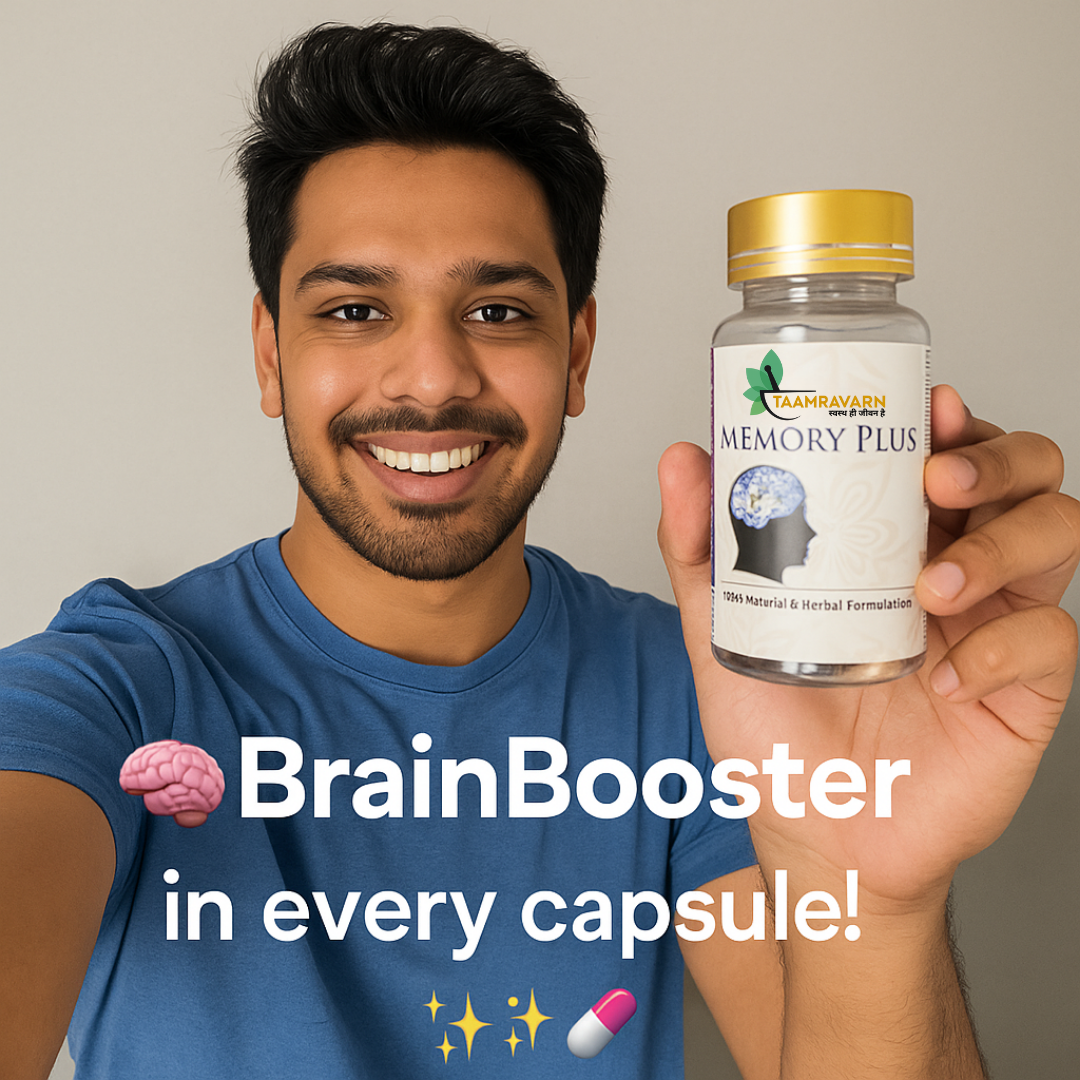 memory plus capsules