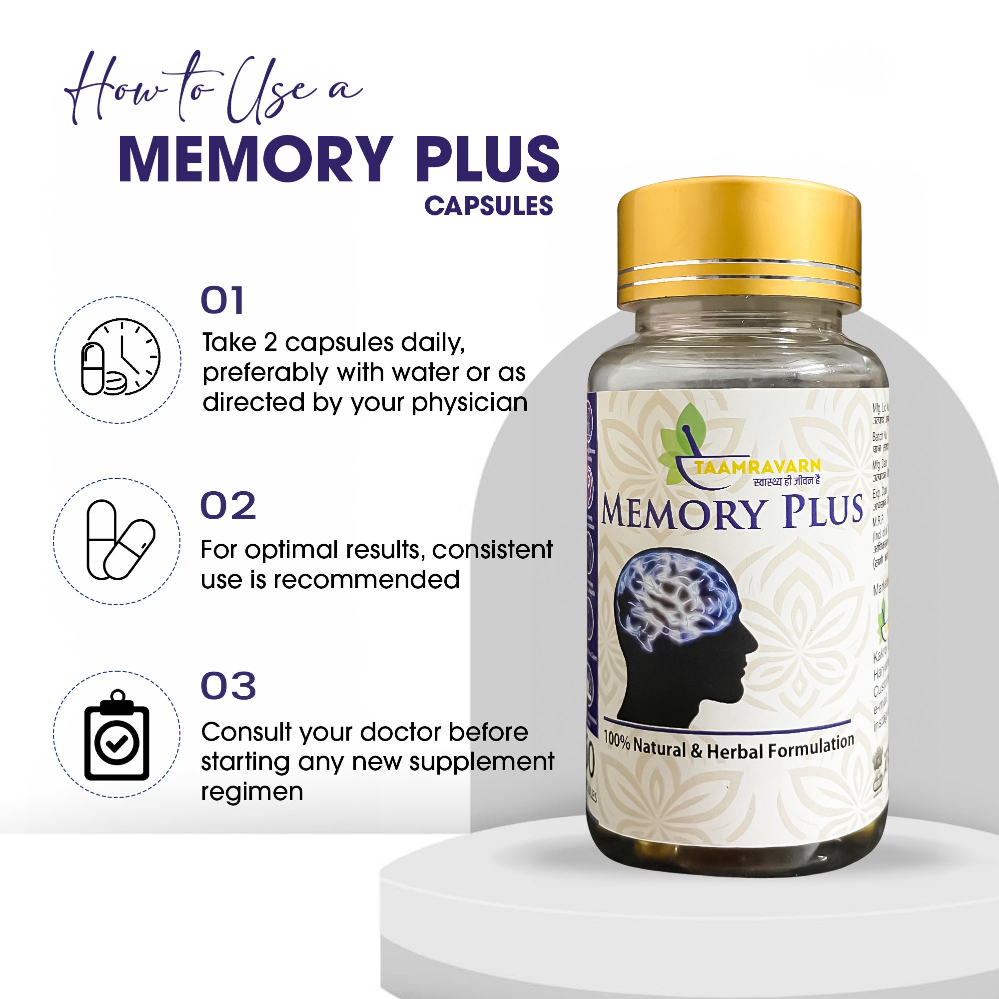 Memory Plus Capsules