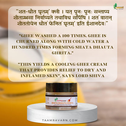 Taamravarn Shata Dhauta Ghrita-Skin Repair Cream, (Emollient)